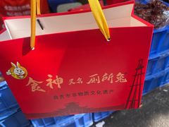 -食神又名厕所兔
