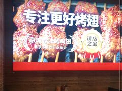 -管氏翅吧(护国寺店)
