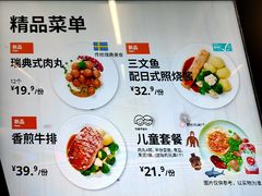 -宜家·瑞典风味餐厅(青岛商场店)