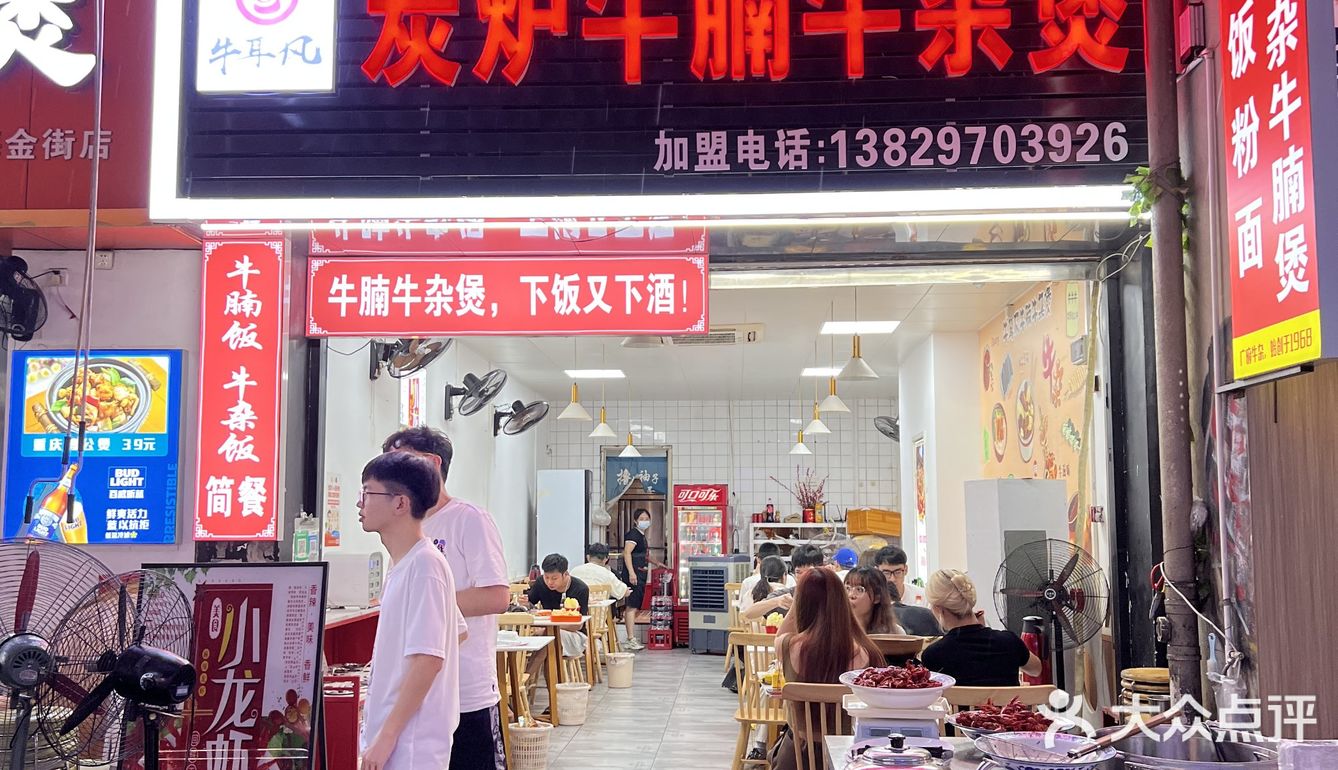 冒雨也要吃的牛杂火锅煲[火锅]