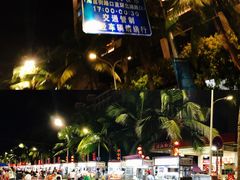 -海大南门夜市(海富街店)