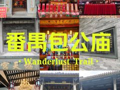 -宝墨园景区