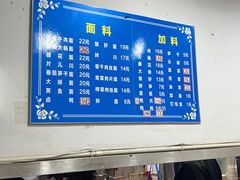 -小狗面馆(复兴店)