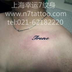 -雕哥的纹身店A3 TATTOO&纹身培训