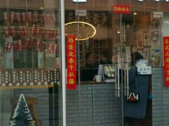 门面-九秋茶铺(三里屯店)