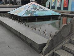 -运河游船(武林门码头)