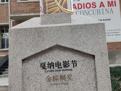 -西安电影制片厂