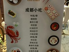 菜单-三亚湾红树林度假酒店美食街