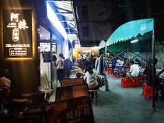 -阿妹小海鲜(下角店)