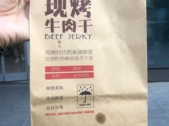 -都士牧人现烤牛肉干