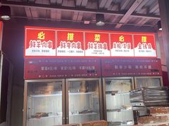 -幸福小串·地摊小炉子(三阳路店)