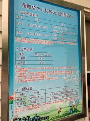 -酷酷兔少儿拓展天地