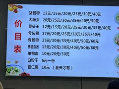 -守英猪脏粉(仓桥街店)
