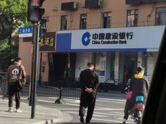 -中国建设银行(宜山路支行)