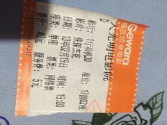 iphone_upload_pic-大光明电影院(南京西路店)