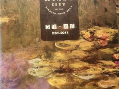 -风渡嘉荷西餐厅 Windy City(西三旗金隅店)