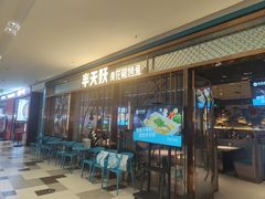 -半天妖烤鱼(印象城店)