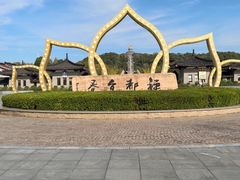 -宜春禅都文化博览园