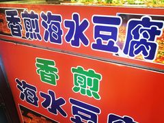 -歹街(金成店)