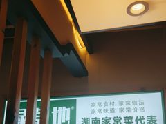 -绿草地·湘菜(喜盈门店)