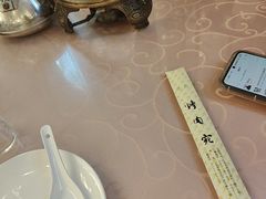 -烤肉宛饭庄(南礼士路店)