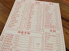 -湘里乡亲甲王二老店
