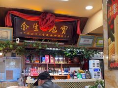 -金鼎驴肉饺子馆(西四道街店)