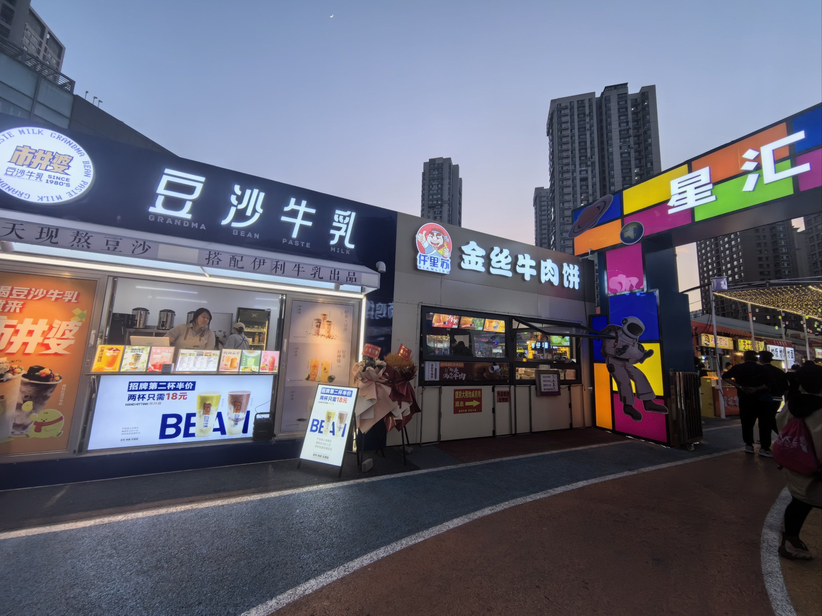 市井婆豆沙牛乳开店啦