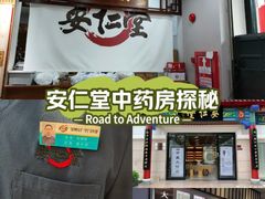 -深圳安仁堂中医·推拿按摩·肩颈调理