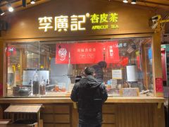 -沙州食驿·非遗小吃夜市