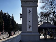 -东北大学(南湖校区)