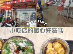 -广雅云吞(金花苑店)