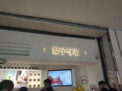 门面-叶子与茶(苏宁广场店)