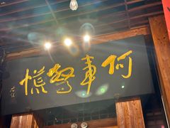 -七菜馆·东北菜·蒸饺(文体路店)