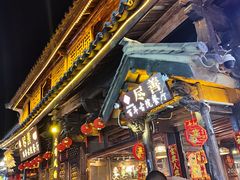-尽善百年古院餐厅(王家老宅店)