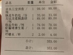 账单-金玉满堂潮州酒楼(无限极荟购物广场店)