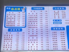 -川宜·胡二娃面馆(总店)