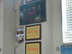 -豆相识•九九豆腐脑(牛咡桥店)