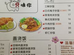 -只味你特色小食堂