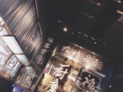 -厨魔