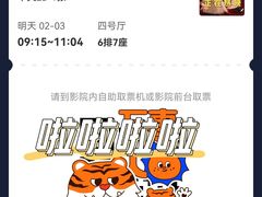 -卢米埃影城(住总万科杜比全景声激光店)