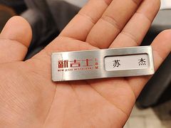 -新吉士·上海菜(浦东LCM置汇旭辉店)