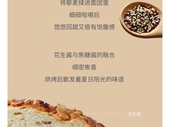 -原麦山丘(五棵松华熙店)