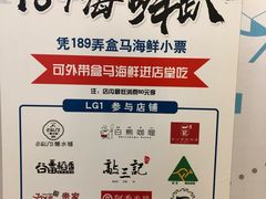 -盒马鲜生(189购物中心店)