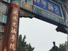 -莲池书院博物馆