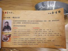 -金生隆(六铺炕店)