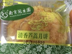 清香芦蒿月饼-南京冠生园(太平南路店)