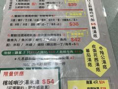 菜单-华嫂冰室(尖沙咀店)