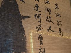 -对酒当歌·地道川菜(八佰伴店)