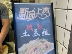 -卞姐蛋饼(陕西南路店)